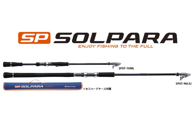 New telescopic fishing rod from Major Craft - SOLPARA FURIDASHI is out!  Affordable and high portability Rod - Japan Fishing and Tackle News