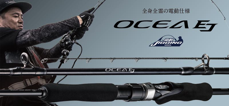 SHIMANO OCEA EJ is an offshore rod specialised for electric jigging - Japan  Fishing and Tackle News