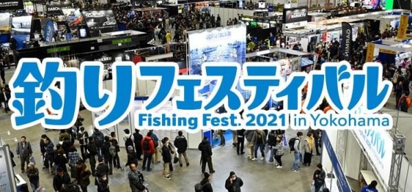 [Breaking News] Oh No... Fishing Festival 2021 in Yokohama is Cancelled - Japan Fishing and