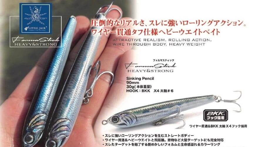 Heavy and Strong Pencil Lure - Forma Stick from Unique Brand Little Jack -  Japan Fishing and Tackle News