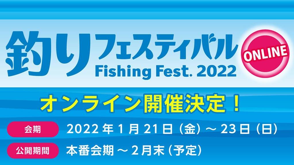 Go Fishing Anytime, Anywhere - DAIWA Releases Combo Fishing Bag CP
